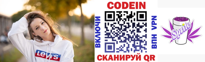 где можно купить   Карабаш  Кодеиновый сироп Lean Purple Drank 
